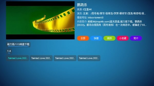 月光宝盒PLUS截图3