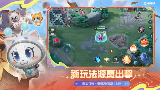 传说对决国际服截图2