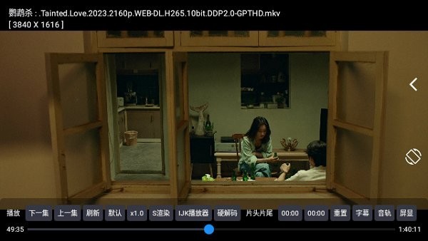 月光宝盒PLUS截图4
