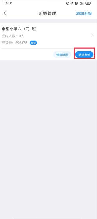 爱作业快速批改作业