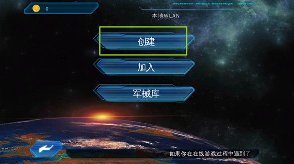 近地联盟先遣队3手机版