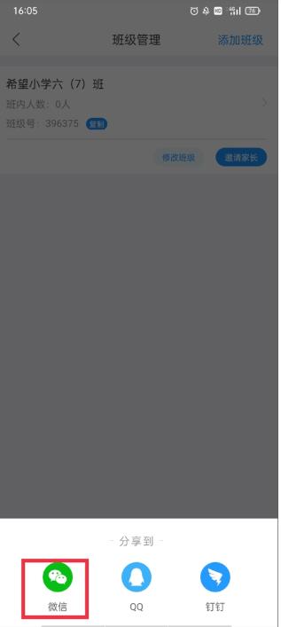 爱作业快速批改作业