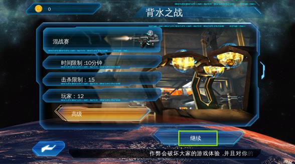 近地联盟先遣队3手机版