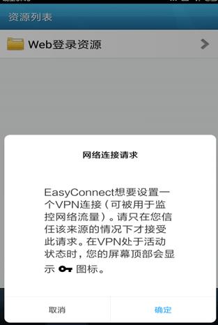 EasyConnect