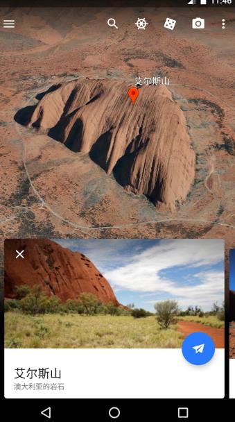 三维地球手机版