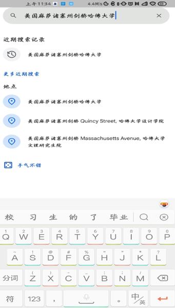 三维地球手机版