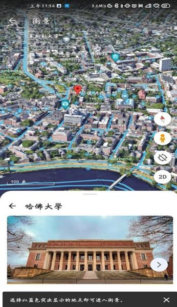 三维地球手机版