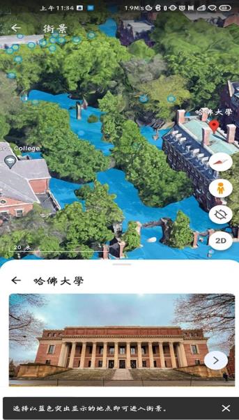 三维地球手机版