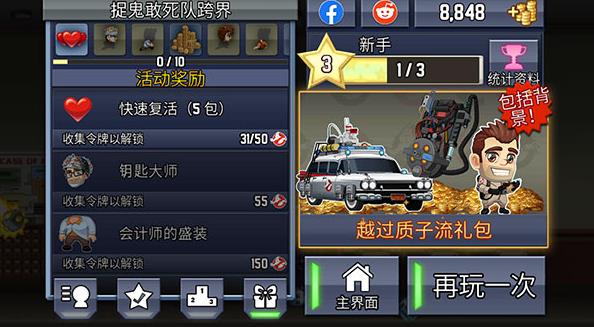 疯狂喷气机单机版