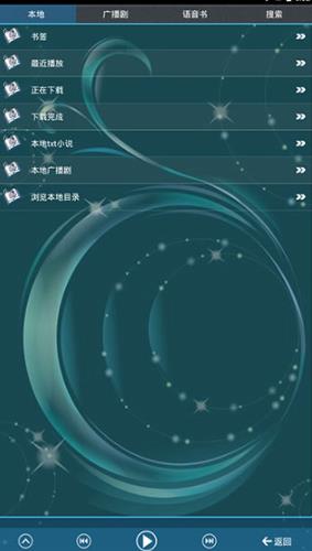 静雅思听
