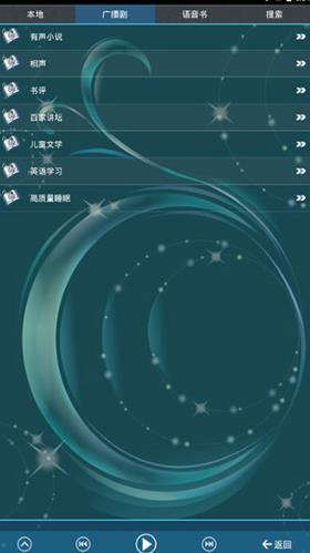 静雅思听