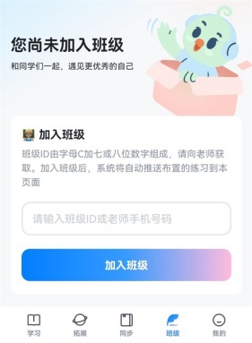 E听说中学学生端
