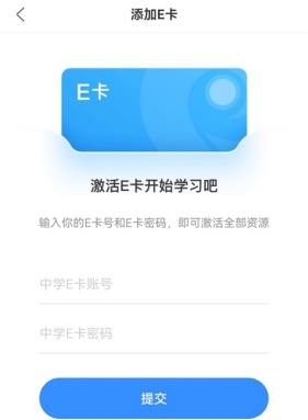 E听说中学学生端