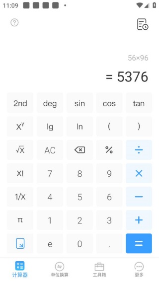 橙子计算器最新版