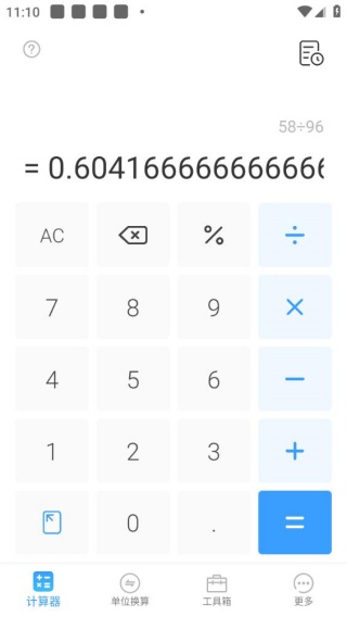 橙子计算器最新版
