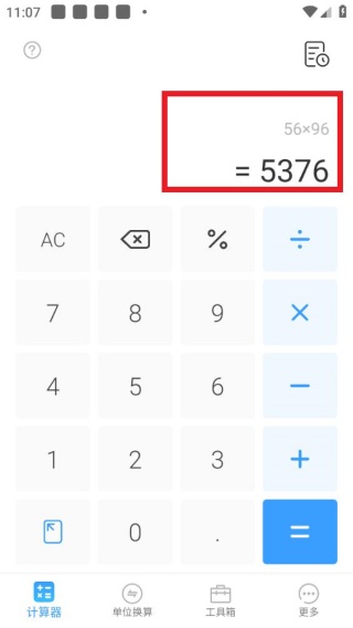 橙子计算器最新版