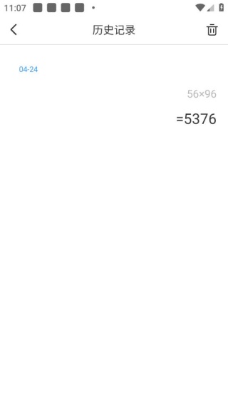 橙子计算器最新版