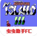 高桥名人的冒险岛3手机版