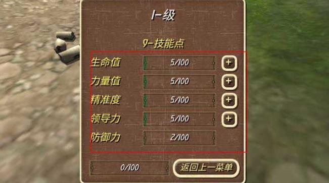 钢铁之躯最新版