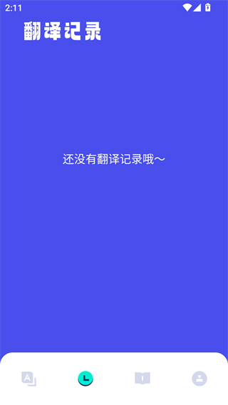 韩文翻译器手机版