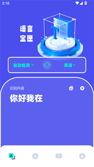 韩文翻译器手机版