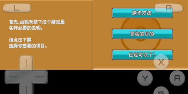 口袋妖怪心金魂银汉化版