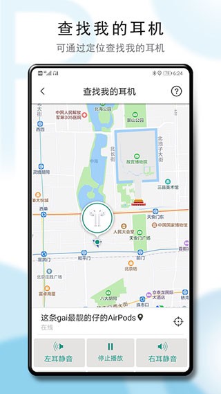 podstool截图3