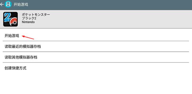 口袋妖怪心金魂银汉化版