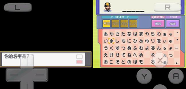 口袋妖怪心金魂银汉化版