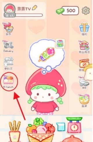 糖葫芦达人食堂版