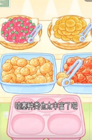 糖葫芦达人食堂版