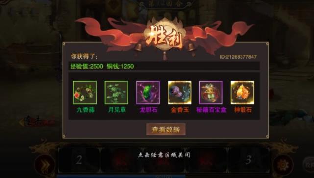 万念江湖手游