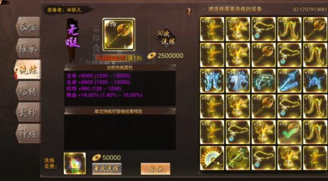 万念江湖手游