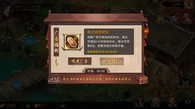 万念江湖手游