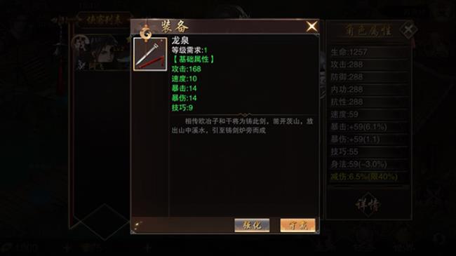 万念江湖手游