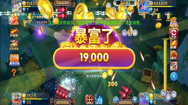 欢乐捕鱼官方版截图2