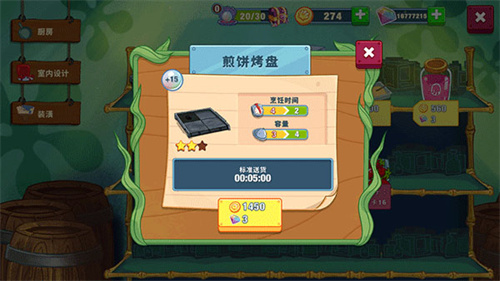 海绵宝宝大闹蟹堡王