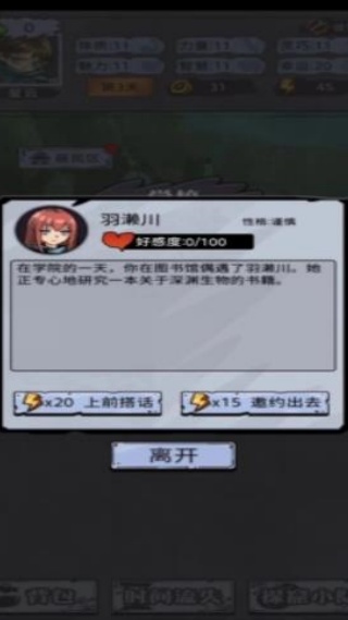 异界深渊模拟器手机版