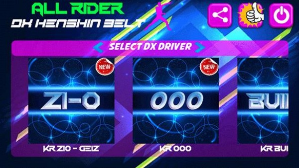 假面骑士腰带模拟器