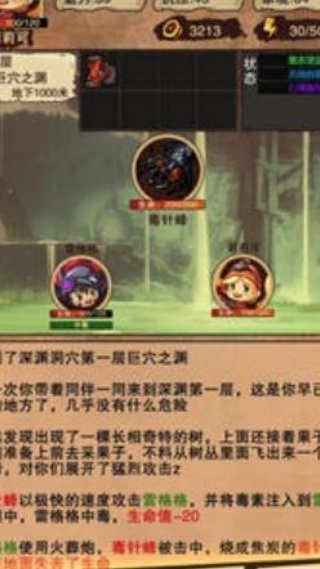 异界深渊模拟器手机版