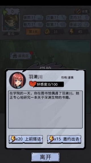 异界深渊模拟器手机版