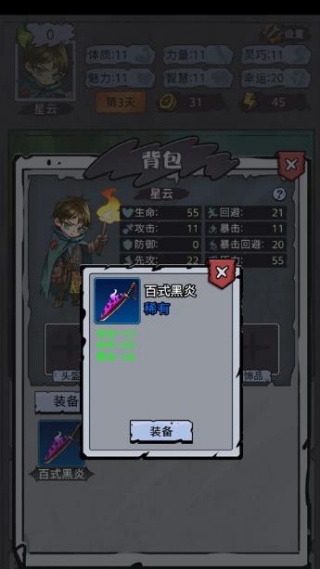 异界深渊模拟器手机版