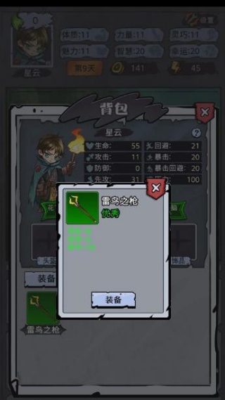 异界深渊模拟器手机版