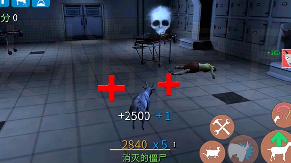 模拟山羊僵尸版截图1