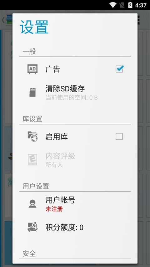 AndWobble汉化版截图3
