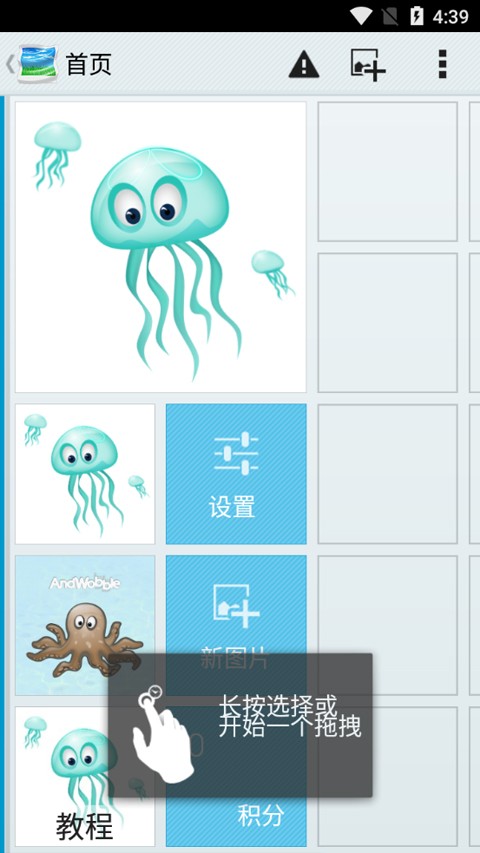 AndWobble汉化版截图4