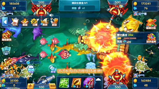 欢乐捕鱼官方版