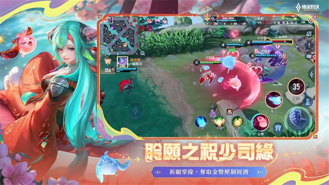 传说对决印尼服截图3