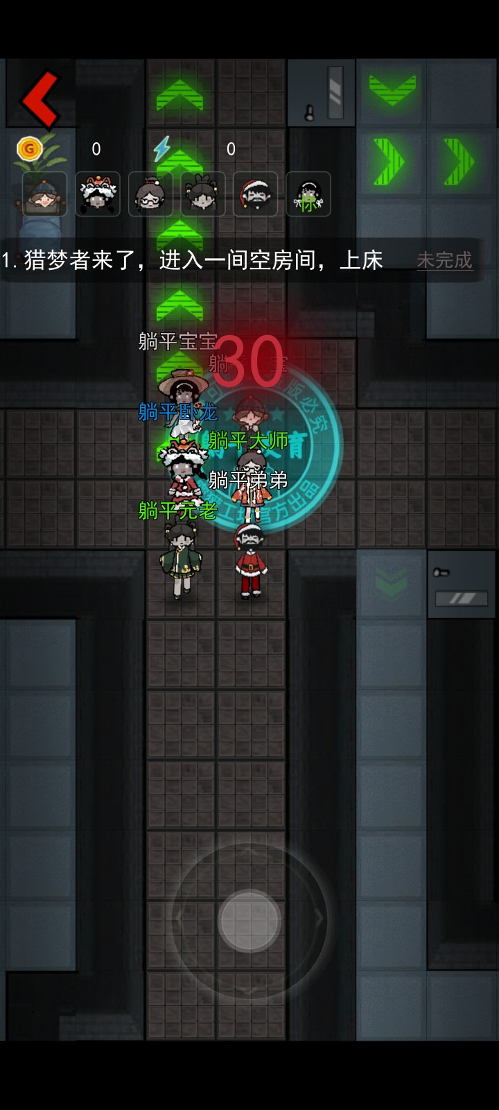 躺平发育魔改版隐藏房间截图3