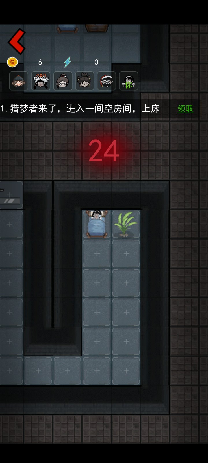 躺平发育魔改版隐藏房间截图4